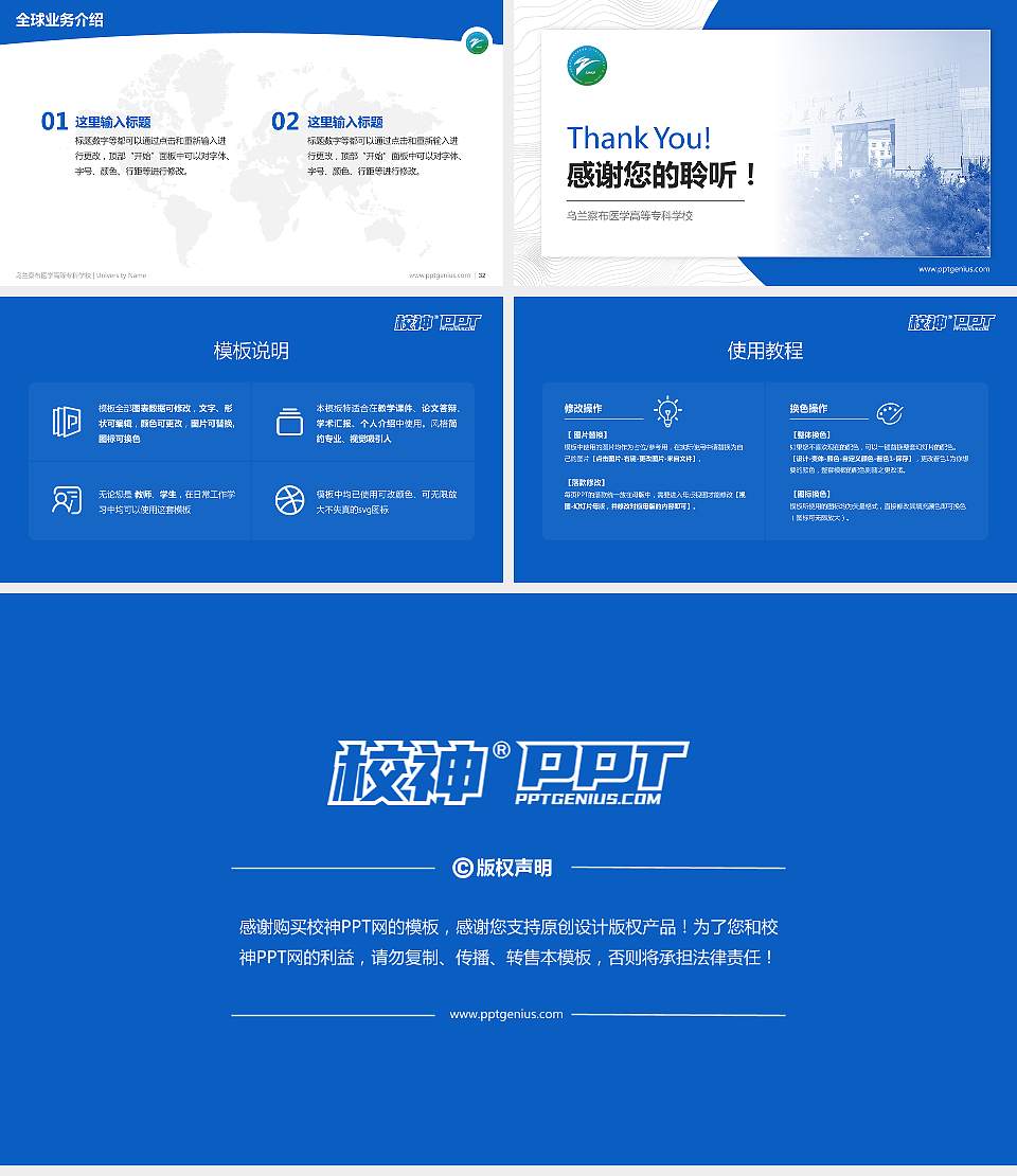 乌兰察布医学高等专科学校学术汇报/学术交流研讨会通用PPT模板下载16:9格式幻灯片预览图5