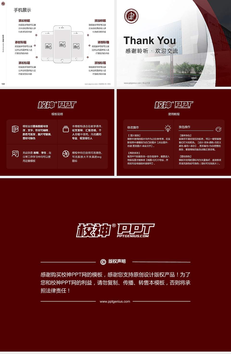 内蒙古建筑职业技术学院专用全国大学生互联网+创新创业大赛计划书/路演/网评PPT模板4:3格式幻灯片预览图16