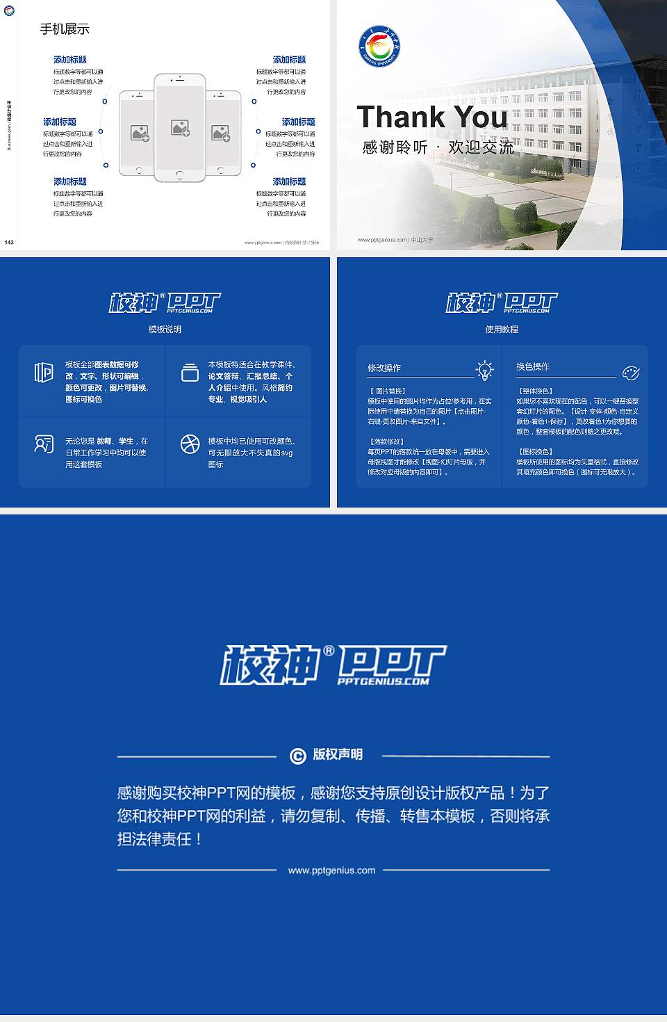 赤峰学院专用全国大学生互联网+创新创业大赛计划书/路演/网评PPT模板4:3格式幻灯片预览图16