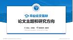 内蒙古民族大学论文答辩标准PPT模板_幻灯片封面预览图