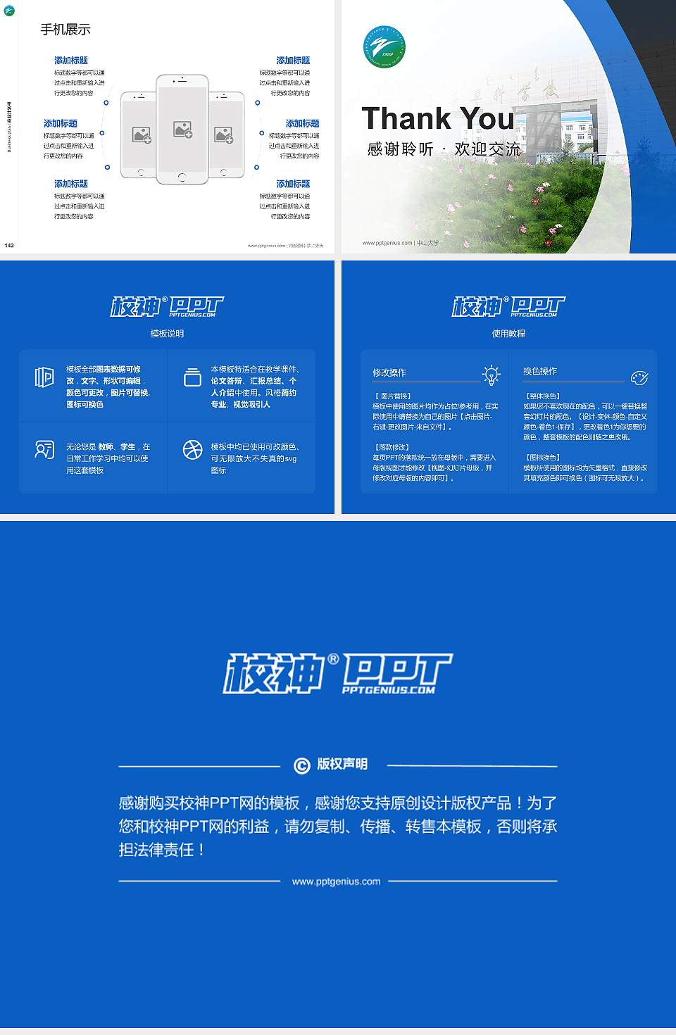 乌兰察布医学高等专科学校专用全国大学生互联网+创新创业大赛计划书/路演/网评PPT模板4:3格式幻灯片预览图16