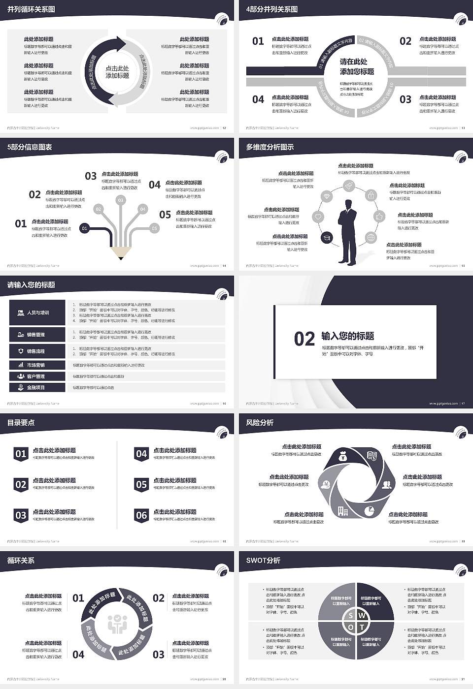 内蒙古丰州职业学院学术汇报/学术交流研讨会通用PPT模板下载16:9格式幻灯片预览图3