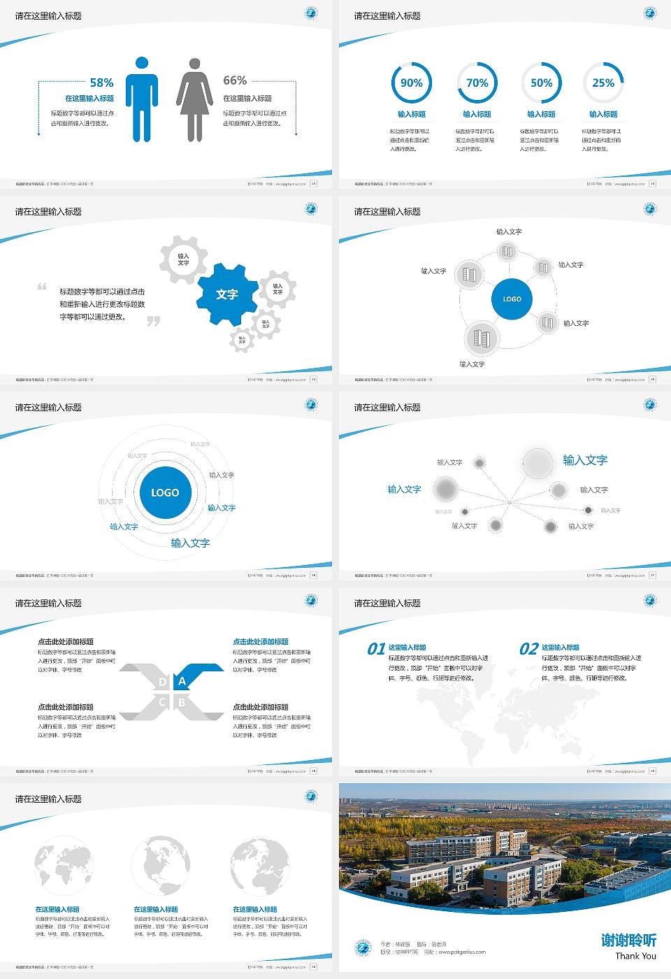 鄂尔多斯职业学院毕业论文答辩PPT模板下载16:9格式幻灯片预览图4