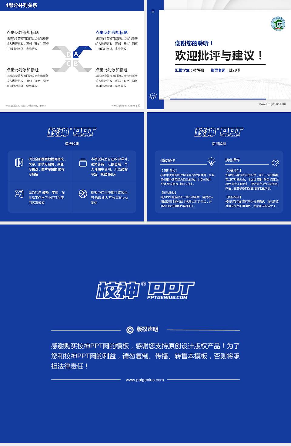 赤峰职业技术学院硕士研究生/本科生毕业论文答辩/开题报告通用PPT模板下载4:3格式幻灯片预览图5