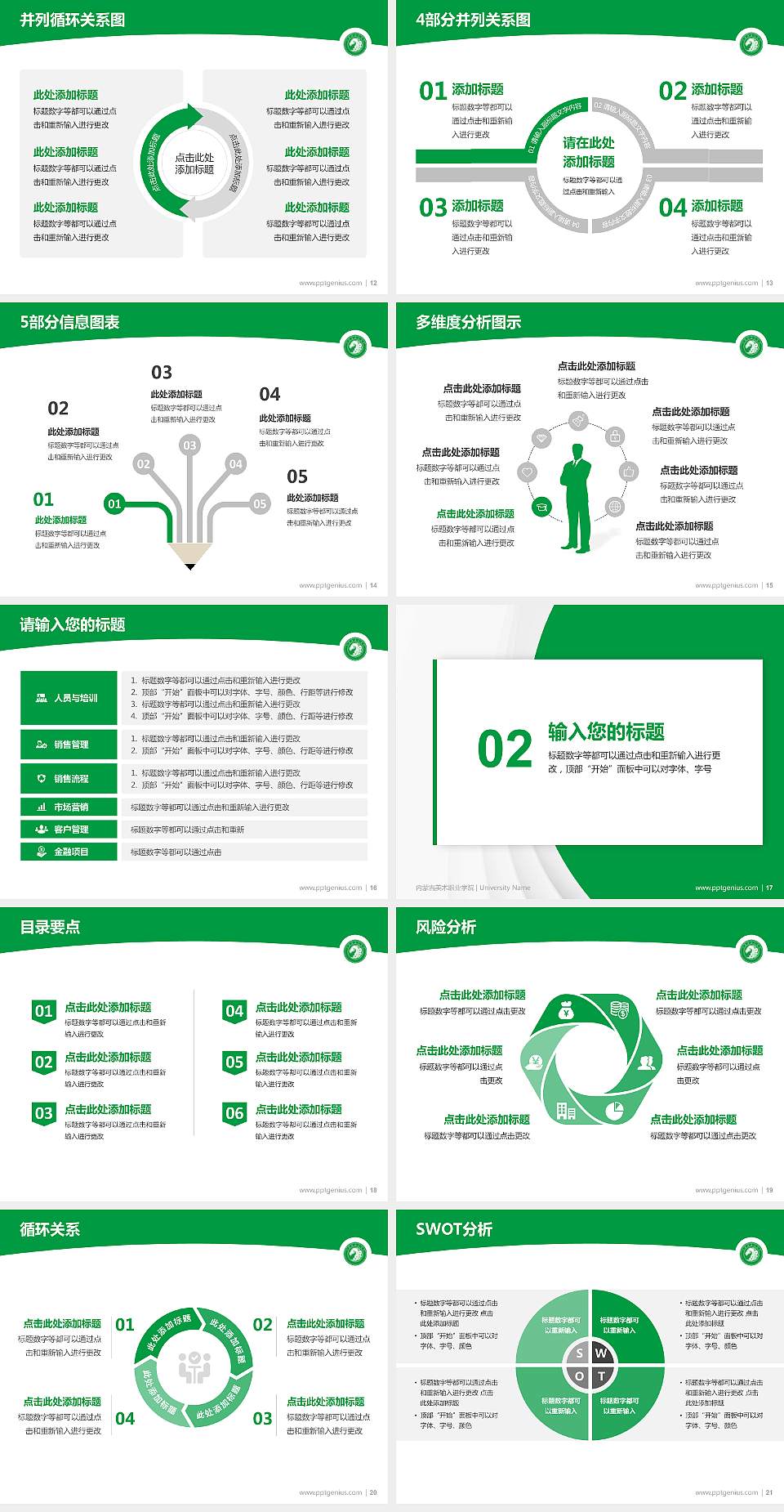 内蒙古美术职业学院学术汇报/学术交流研讨会通用PPT模板下载4:3格式幻灯片预览图3