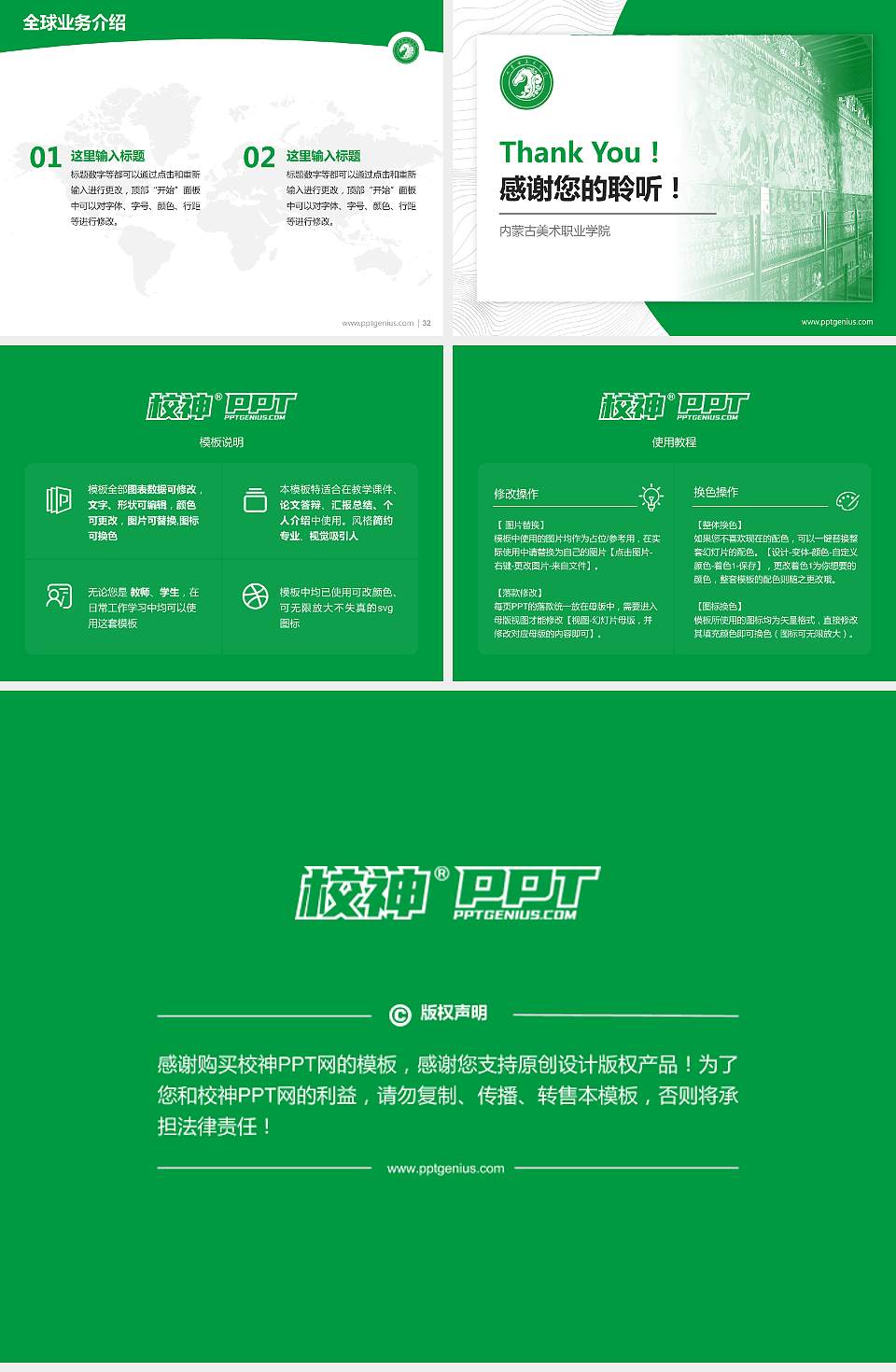 内蒙古美术职业学院学术汇报/学术交流研讨会通用PPT模板下载4:3格式幻灯片预览图5