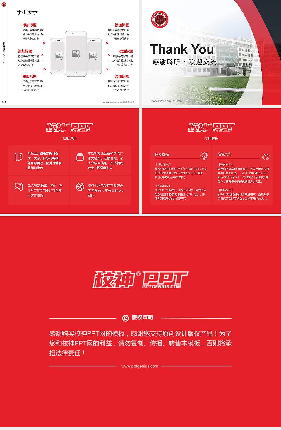 呼和浩特职业学院专用全国大学生互联网+创新创业大赛计划书/路演/网评PPT模板4:3格式幻灯片预览图16