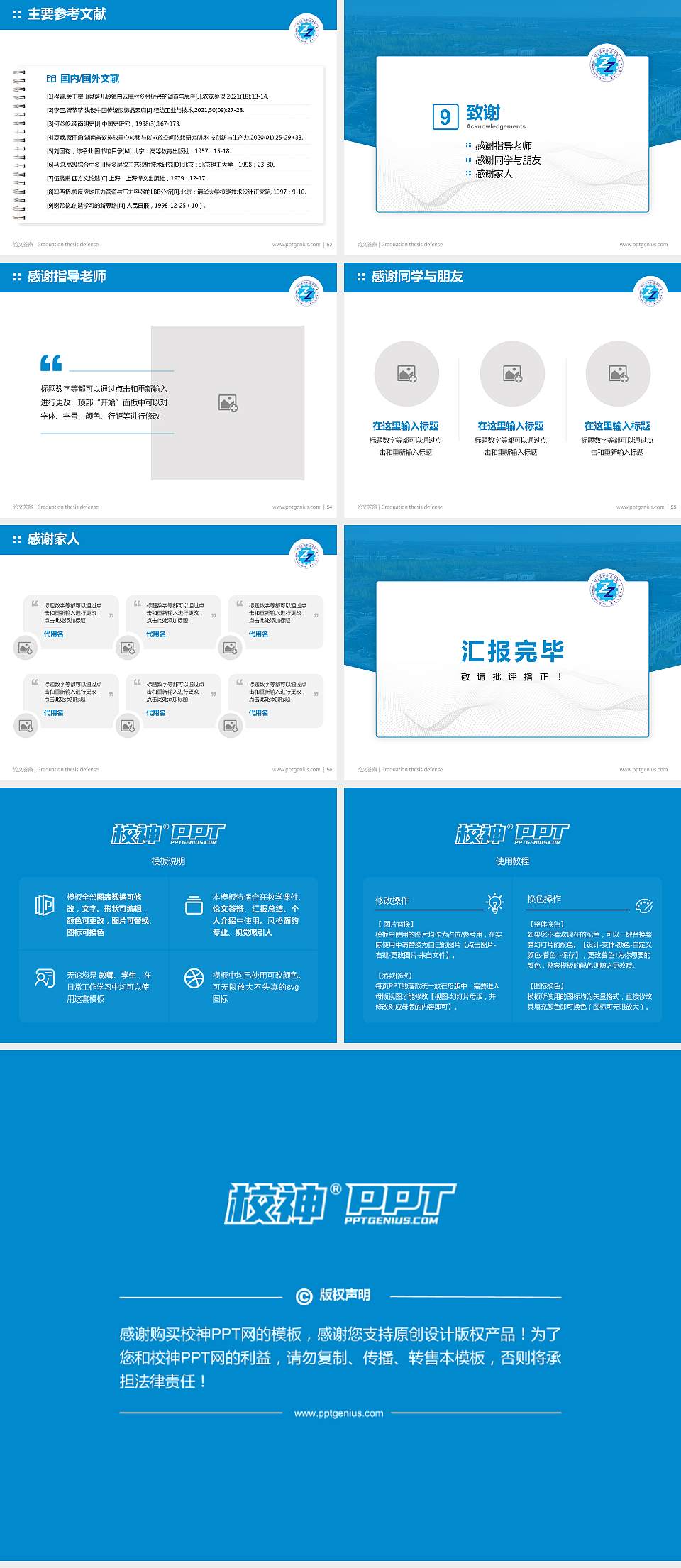 鄂尔多斯职业学院论文答辩标准PPT模板4:3格式幻灯片预览图7