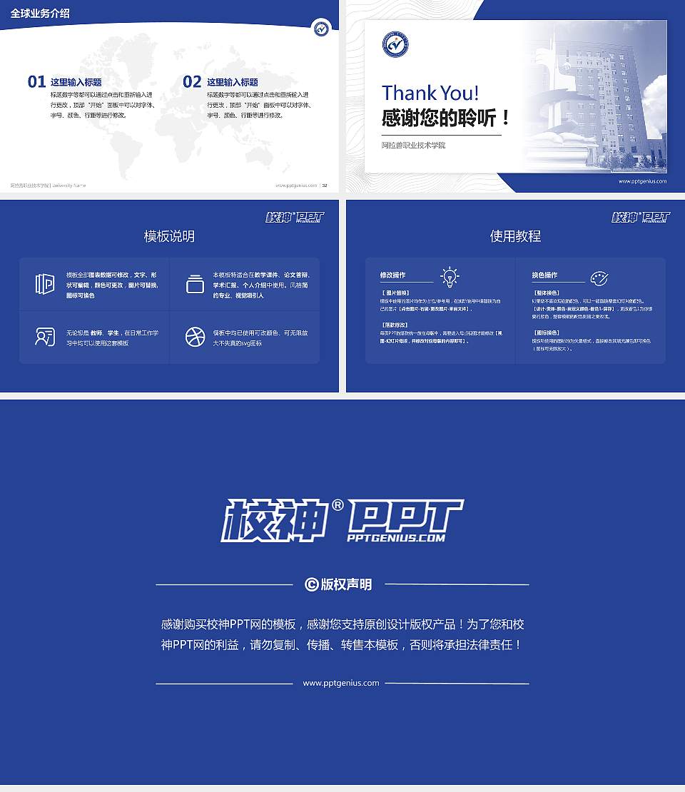 阿拉善职业技术学院学术汇报/学术交流研讨会通用PPT模板下载16:9格式幻灯片预览图5