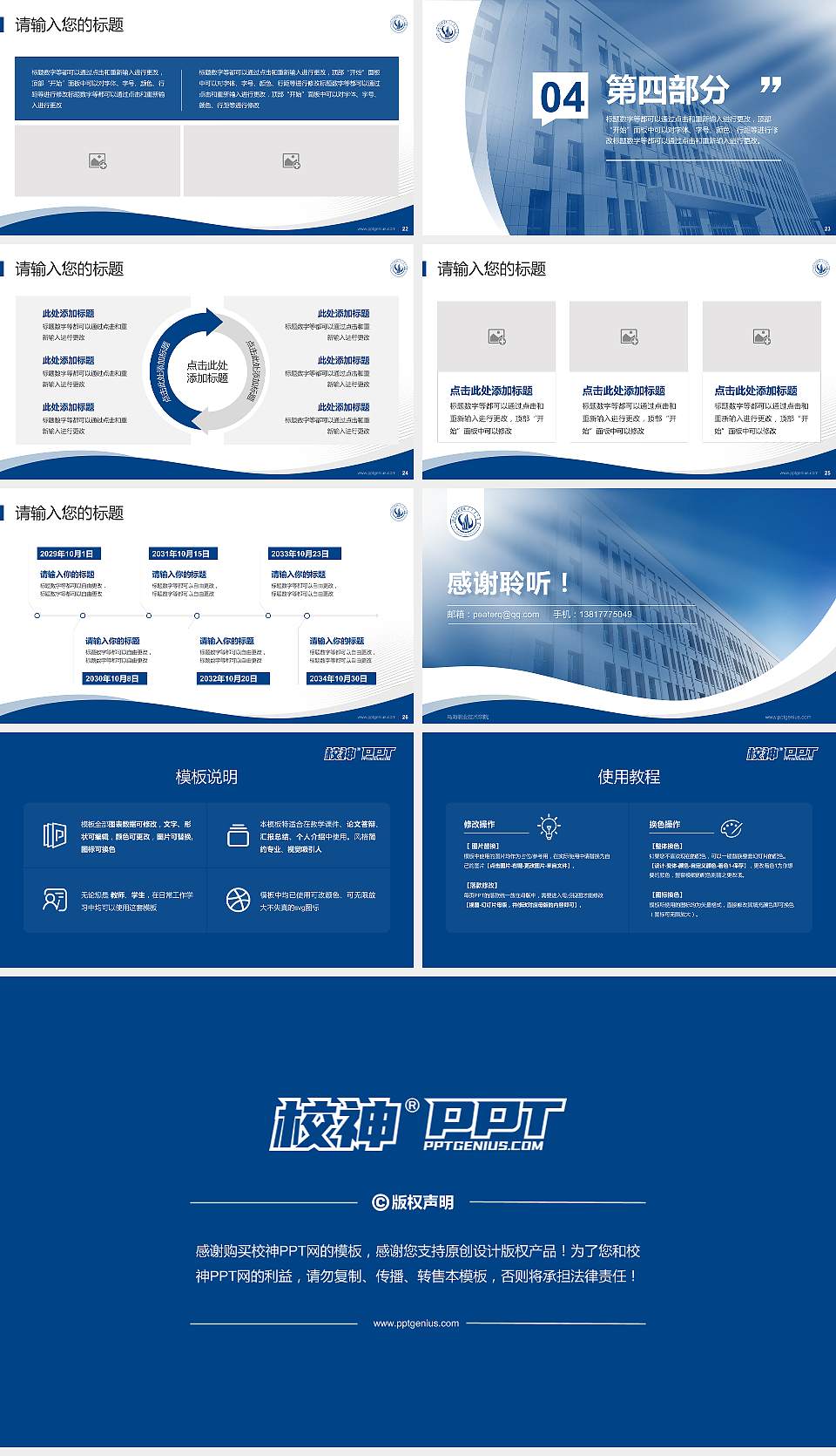 乌海职业技术学院专题讲座/学术交流会PPT模板下载16:9格式幻灯片预览图4