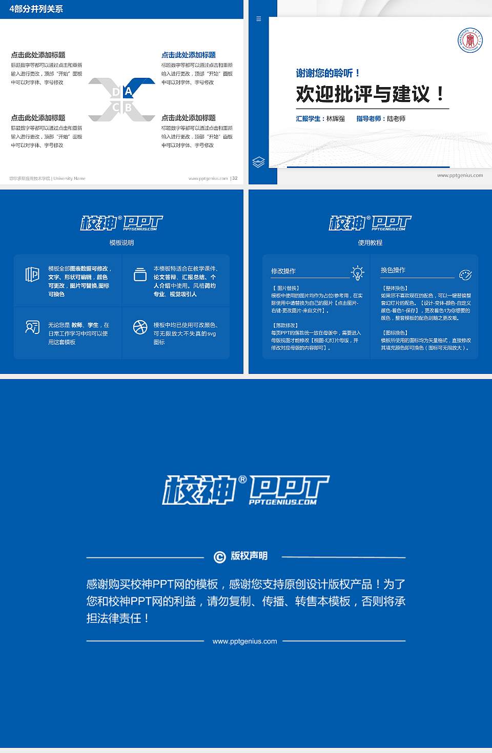 鄂尔多斯应用技术学院硕士研究生/本科生毕业论文答辩/开题报告通用PPT模板下载4:3格式幻灯片预览图5