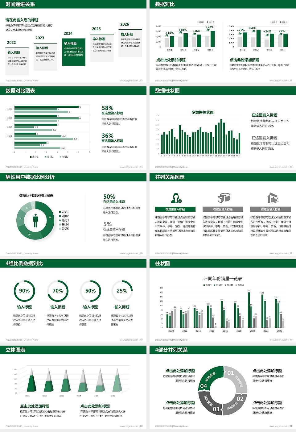 内蒙古鸿德文理学院硕士研究生/本科生毕业论文答辩/开题报告通用PPT模板下载16:9格式幻灯片预览图3