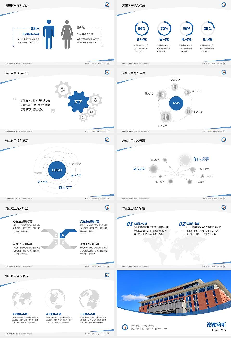内蒙古大学创业学院毕业论文答辩PPT模板下载16:9格式幻灯片预览图4