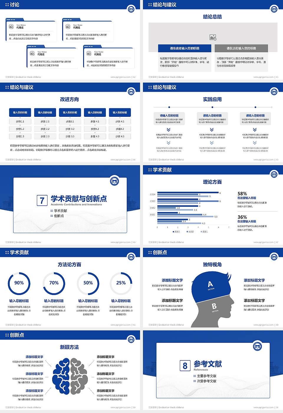 满洲里俄语职业学院论文答辩标准PPT模板16:9格式幻灯片预览图6