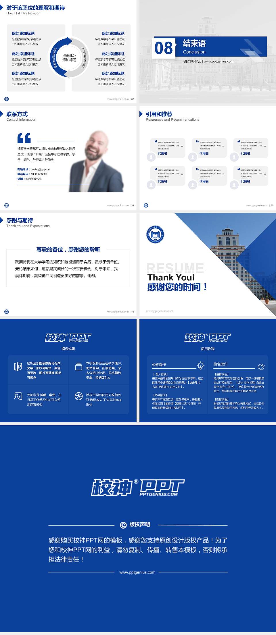 满洲里俄语职业学院教师/学生通用个人简历PPT模板下载4:3格式幻灯片预览图5