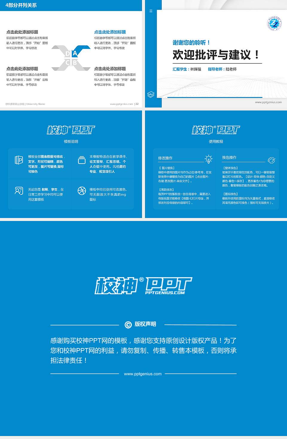 鄂尔多斯职业学院硕士研究生/本科生毕业论文答辩/开题报告通用PPT模板下载4:3格式幻灯片预览图5