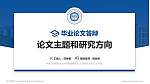 内蒙古机电职业技术学院论文答辩标准PPT模板_幻灯片封面预览图