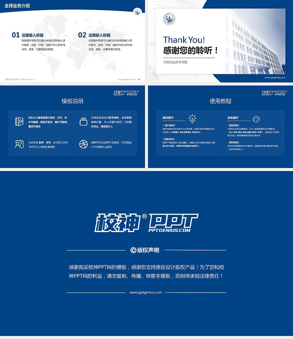 乌海职业技术学院学术汇报/学术交流研讨会通用PPT模板下载16:9格式幻灯片预览图5