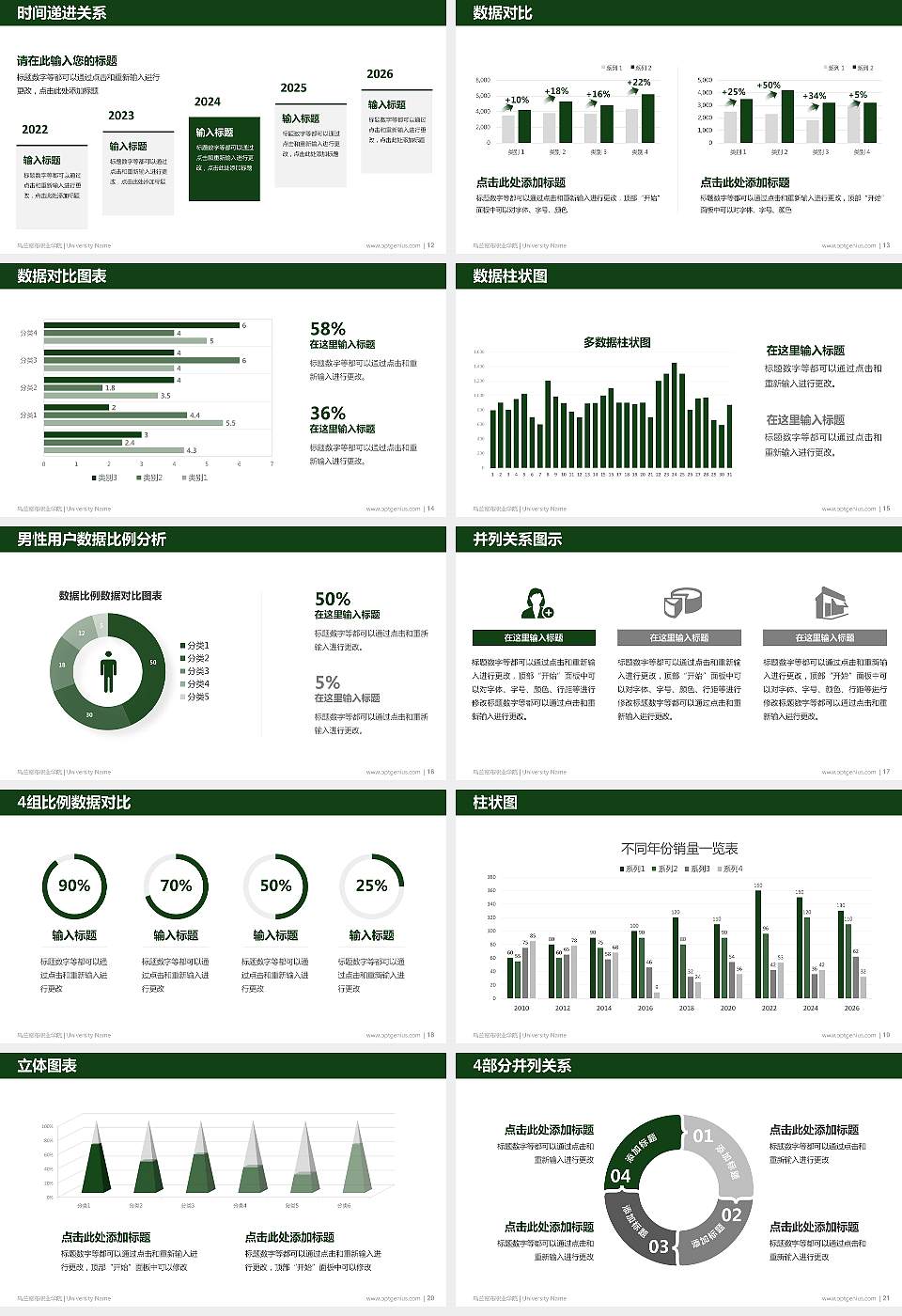 乌兰察布职业学院硕士研究生/本科生毕业论文答辩/开题报告通用PPT模板下载16:9格式幻灯片预览图3