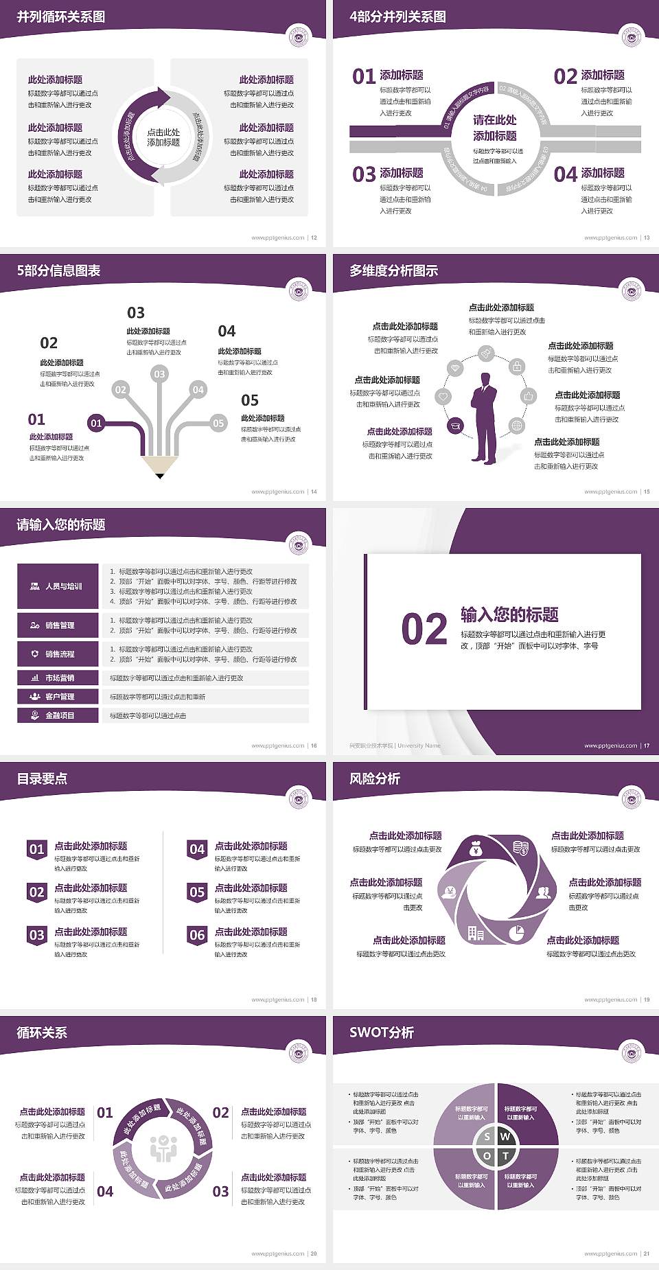 兴安职业技术学院学术汇报/学术交流研讨会通用PPT模板下载4:3格式幻灯片预览图3