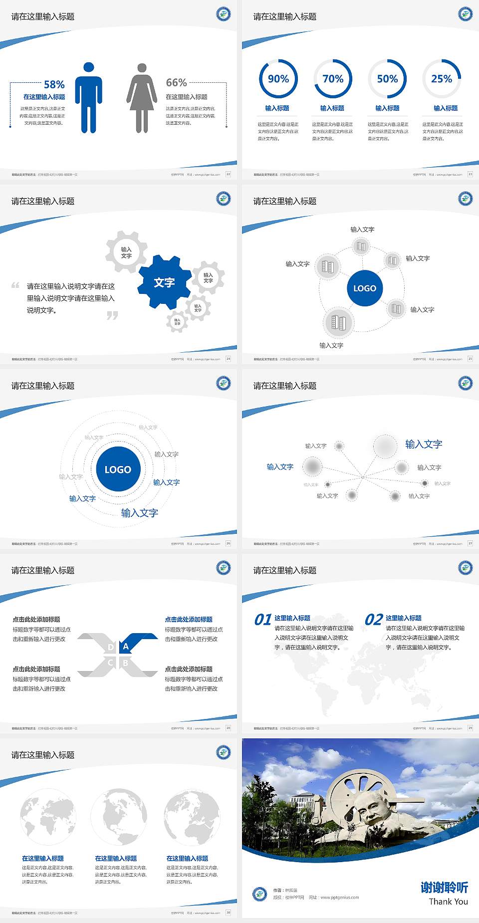 包头铁道职业技术学院毕业论文答辩PPT模板下载4:3格式幻灯片预览图4