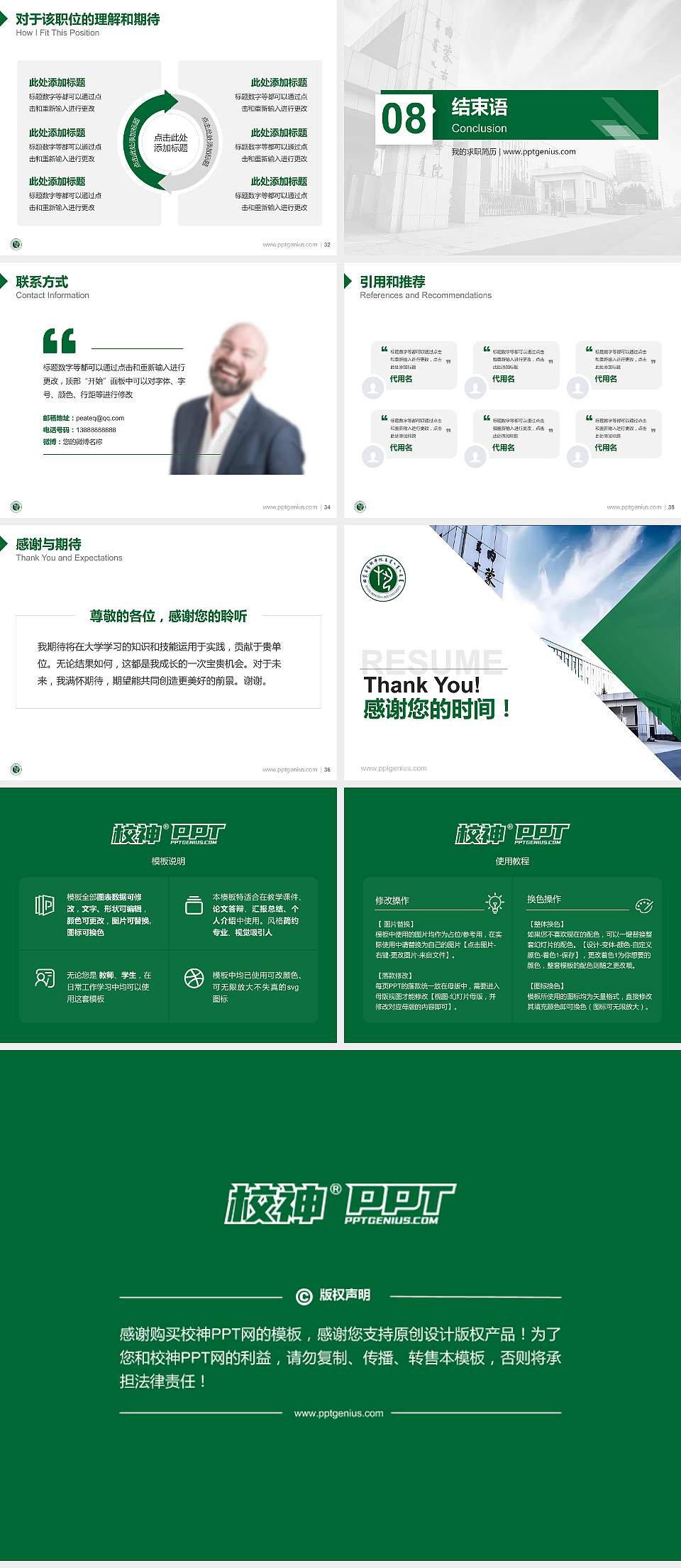 内蒙古艺术学院教师/学生通用个人简历PPT模板下载4:3格式幻灯片预览图5