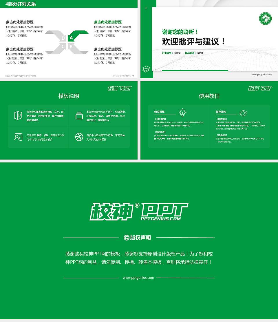 内蒙古美术职业学院硕士研究生/本科生毕业论文答辩/开题报告通用PPT模板下载16:9格式幻灯片预览图5