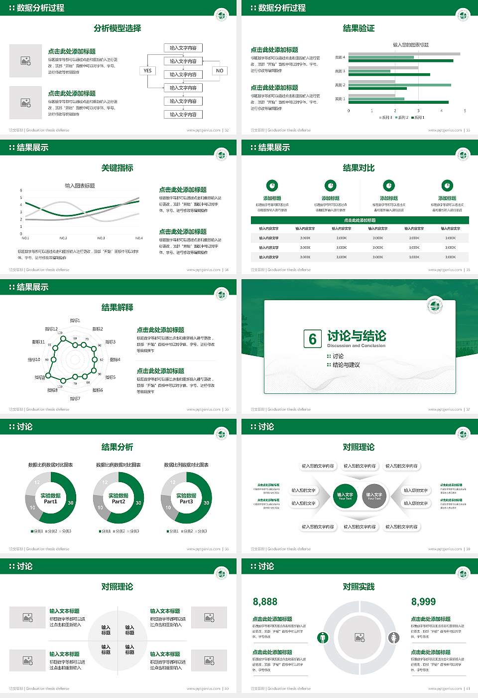 内蒙古交通职业技术学院论文答辩标准PPT模板16:9格式幻灯片预览图5