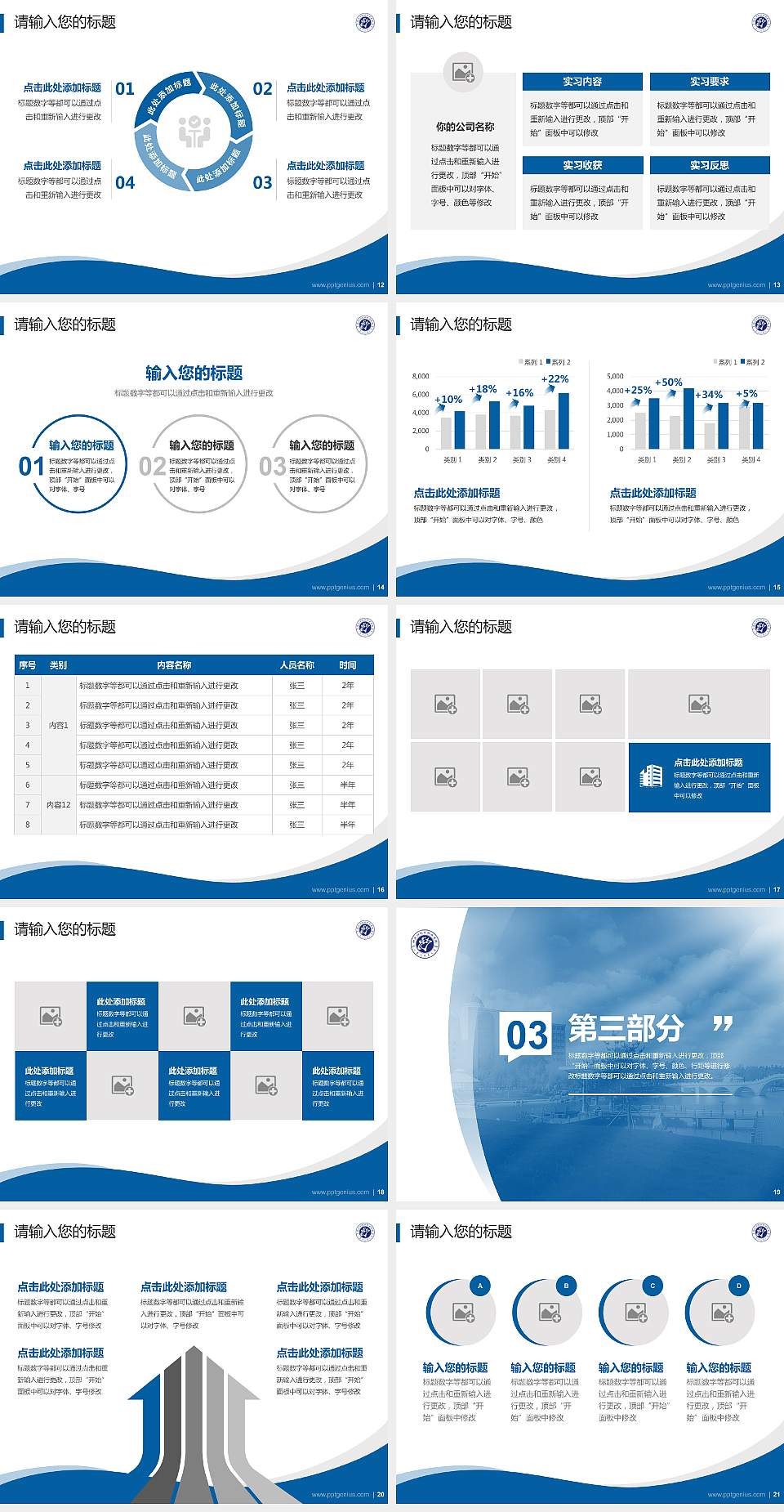 科尔沁艺术职业学院专题讲座/学术交流会PPT模板下载4:3格式幻灯片预览图3