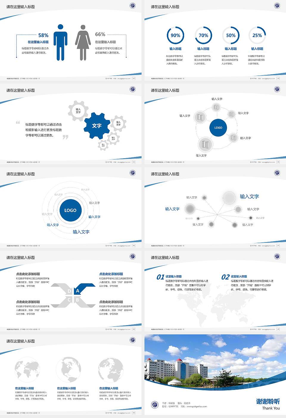 科尔沁艺术职业学院毕业论文答辩PPT模板下载16:9格式幻灯片预览图4