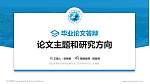 鄂尔多斯职业学院论文答辩标准PPT模板_幻灯片封面预览图