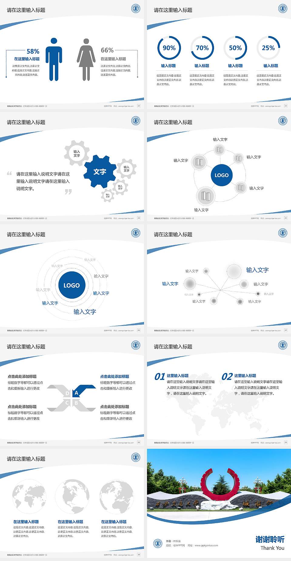 西安交通大学城市学院毕业论文答辩PPT模板下载4:3格式幻灯片预览图4