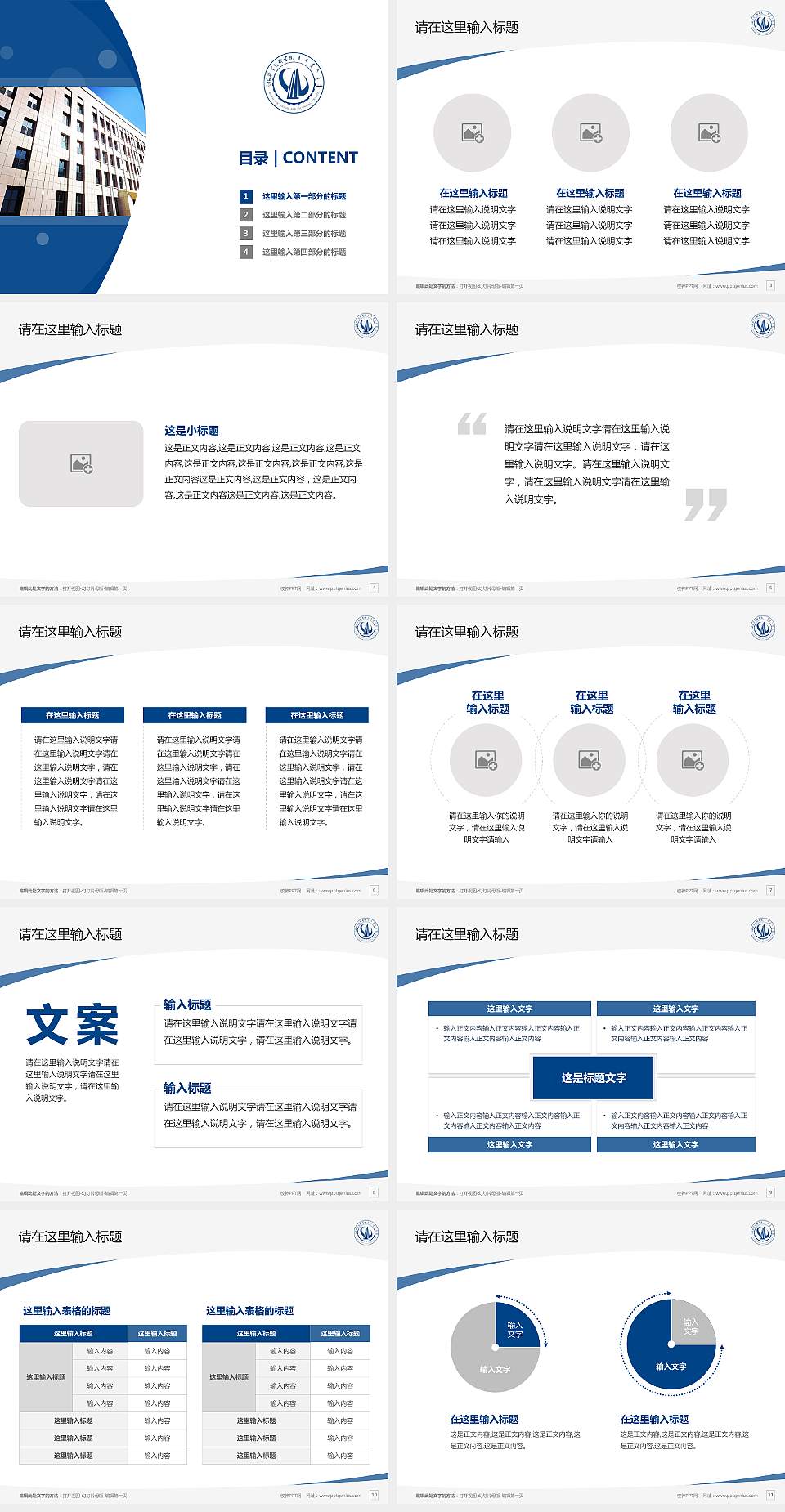 乌海职业技术学院毕业论文答辩PPT模板下载4:3格式幻灯片预览图2
