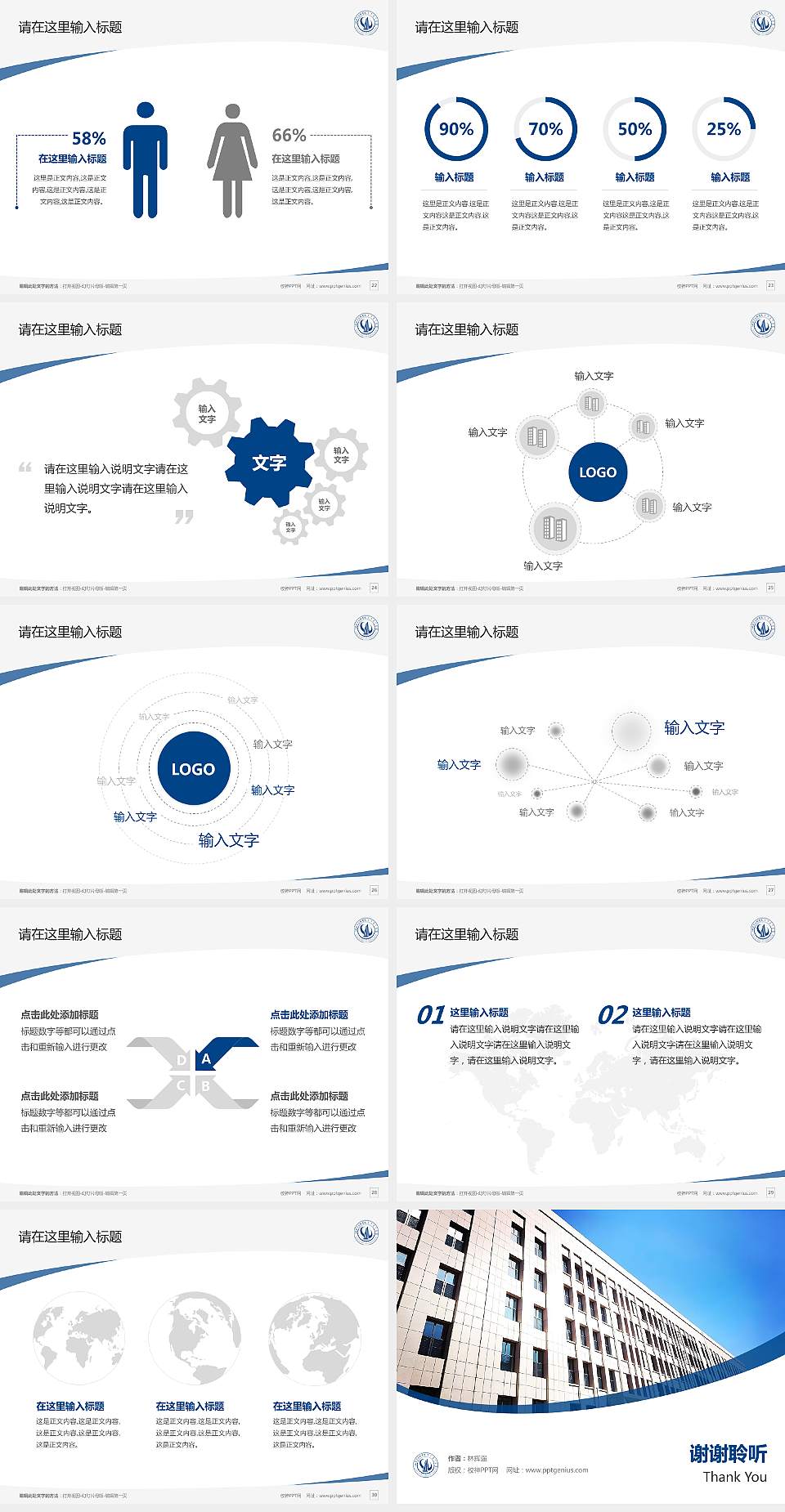 乌海职业技术学院毕业论文答辩PPT模板下载4:3格式幻灯片预览图4