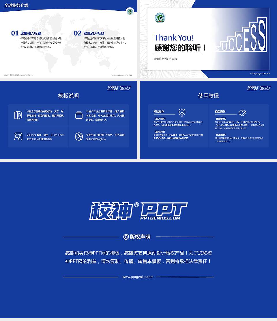 赤峰职业技术学院学术汇报/学术交流研讨会通用PPT模板下载16:9格式幻灯片预览图5