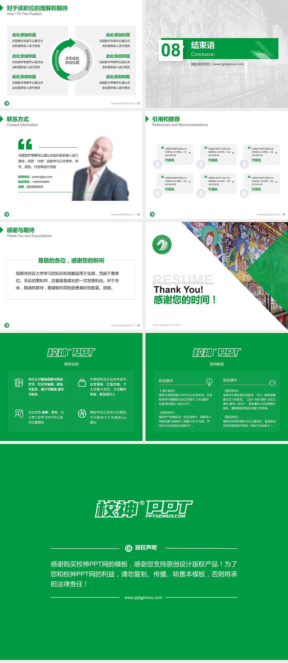 内蒙古美术职业学院教师/学生通用个人简历PPT模板下载4:3格式幻灯片预览图5