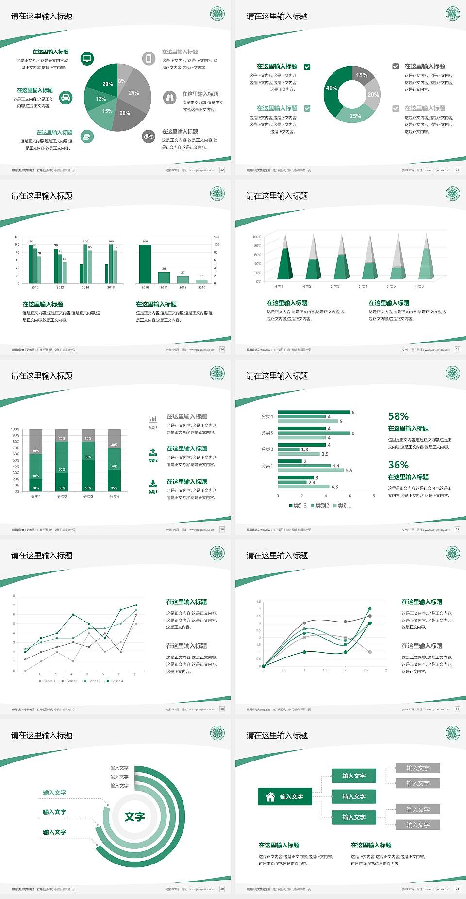 锡林郭勒职业学院毕业论文答辩PPT模板下载4:3格式幻灯片预览图3