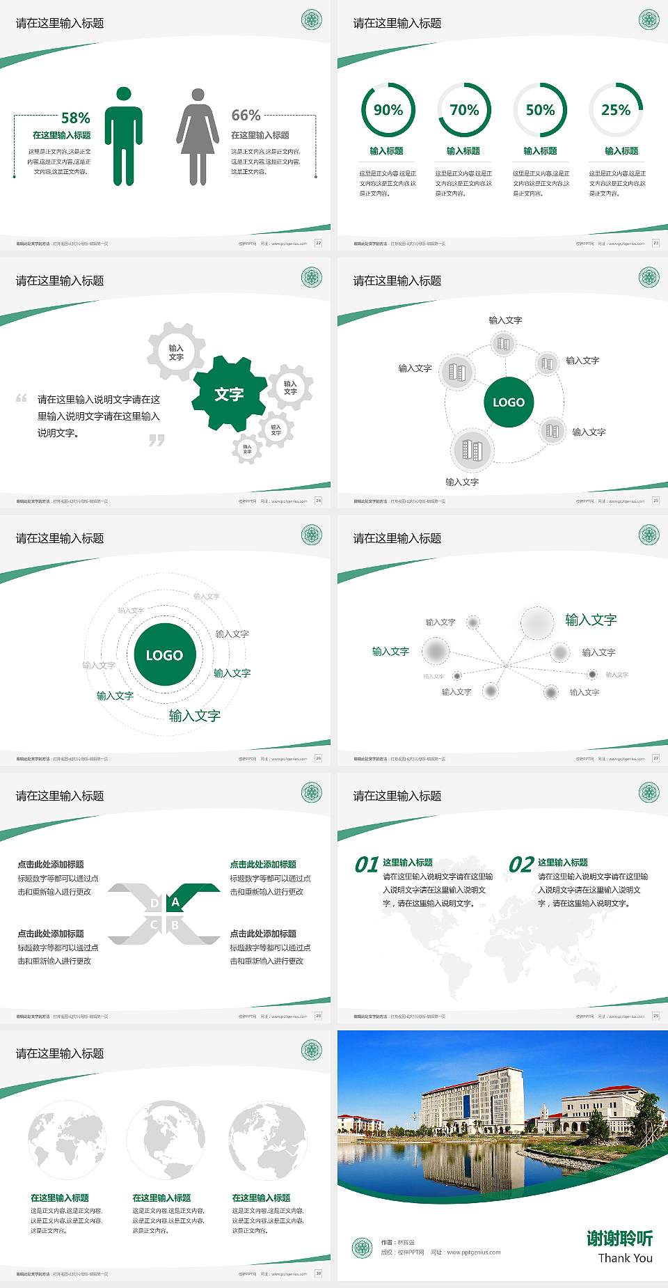 锡林郭勒职业学院毕业论文答辩PPT模板下载4:3格式幻灯片预览图4