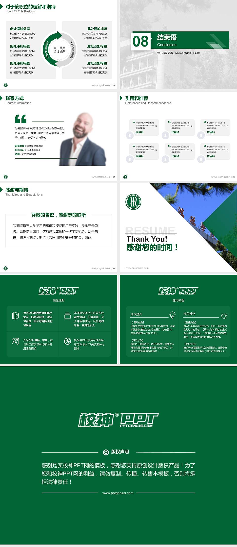 内蒙古鸿德文理学院教师/学生通用个人简历PPT模板下载4:3格式幻灯片预览图5