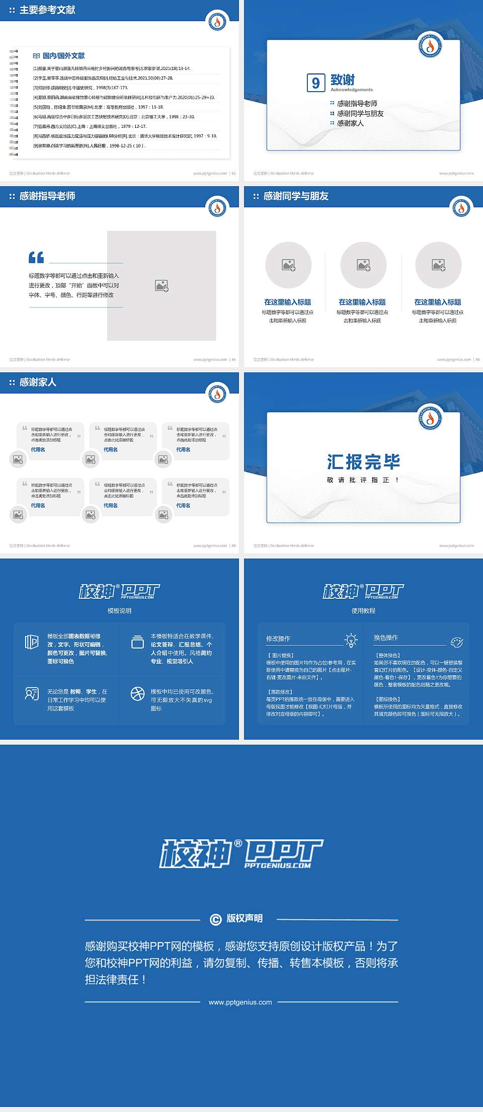内蒙古大学创业学院论文答辩标准PPT模板4:3格式幻灯片预览图7