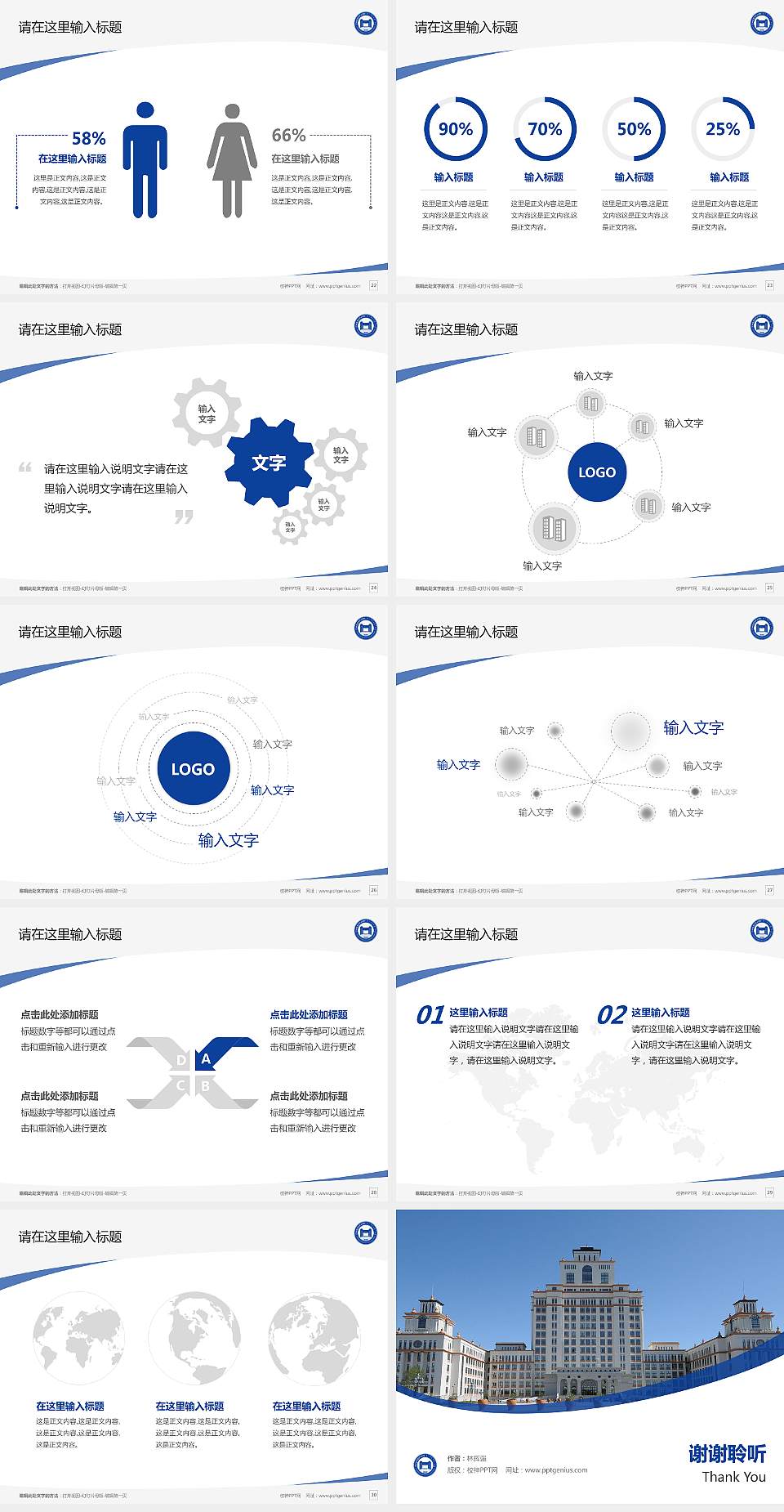 满洲里俄语职业学院毕业论文答辩PPT模板下载4:3格式幻灯片预览图4
