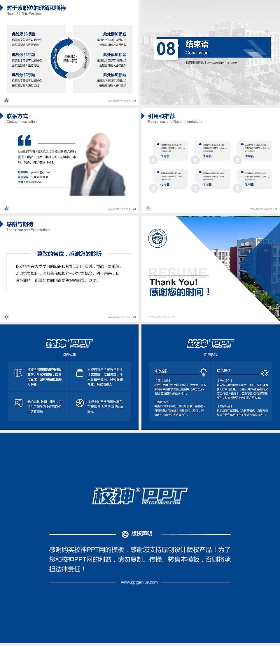 内蒙古机电职业技术学院教师/学生通用个人简历PPT模板下载4:3格式幻灯片预览图5