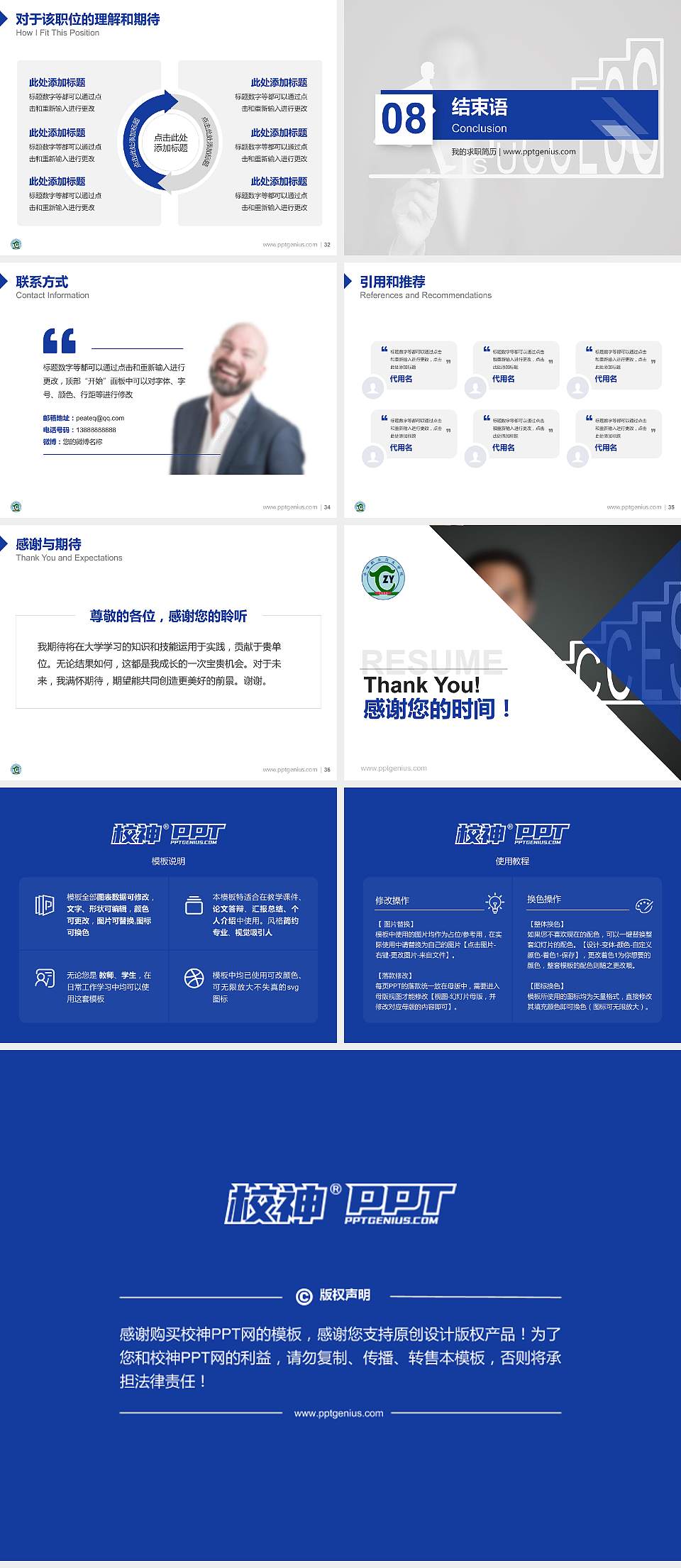 赤峰职业技术学院教师/学生通用个人简历PPT模板下载4:3格式幻灯片预览图5