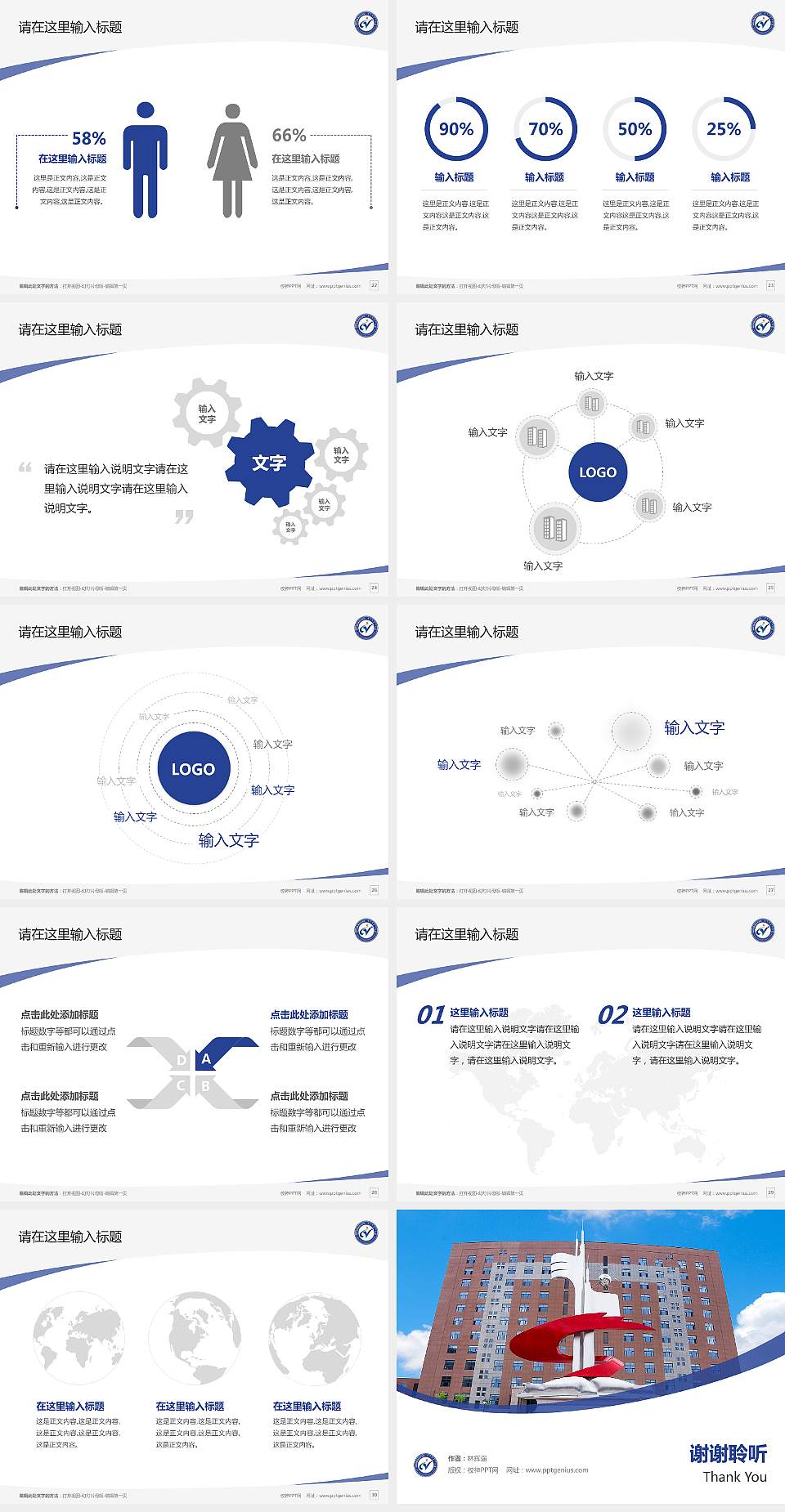 阿拉善职业技术学院毕业论文答辩PPT模板下载4:3格式幻灯片预览图4