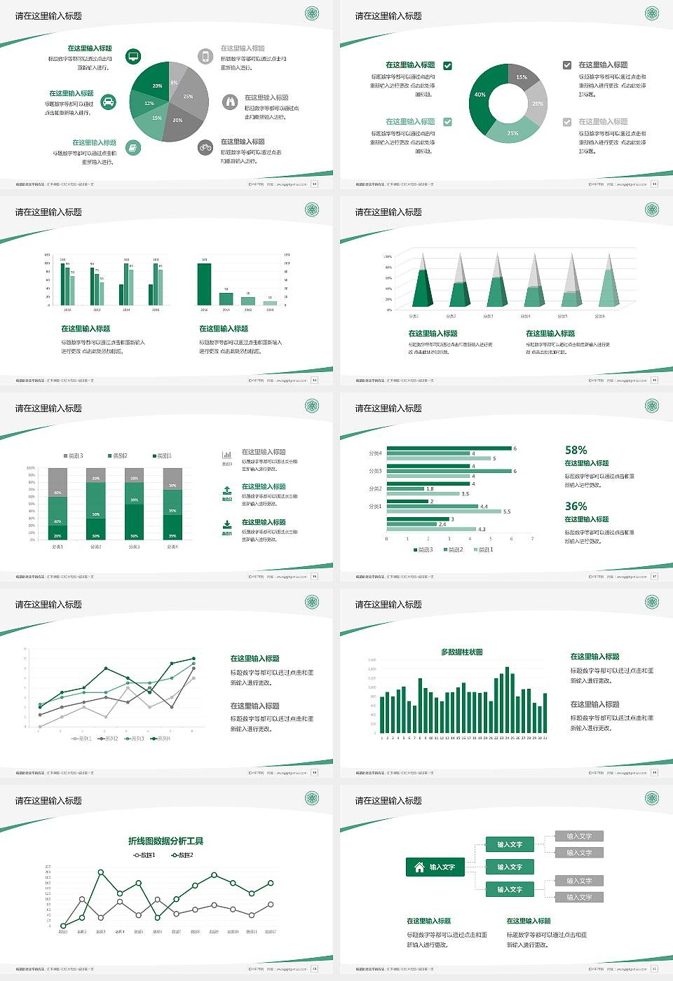 锡林郭勒职业学院毕业论文答辩PPT模板下载16:9格式幻灯片预览图3