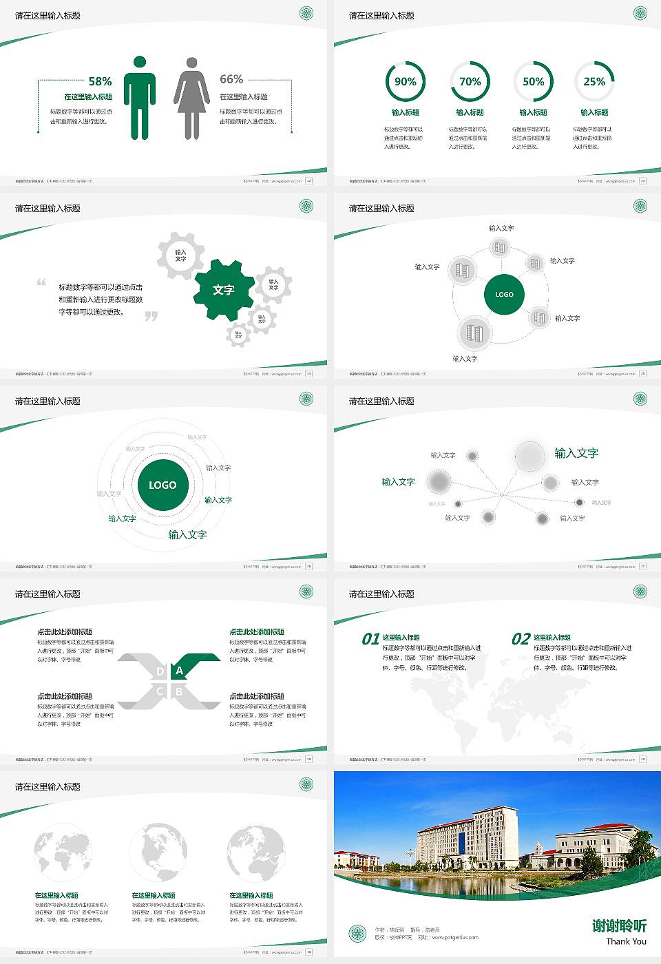 锡林郭勒职业学院毕业论文答辩PPT模板下载16:9格式幻灯片预览图4