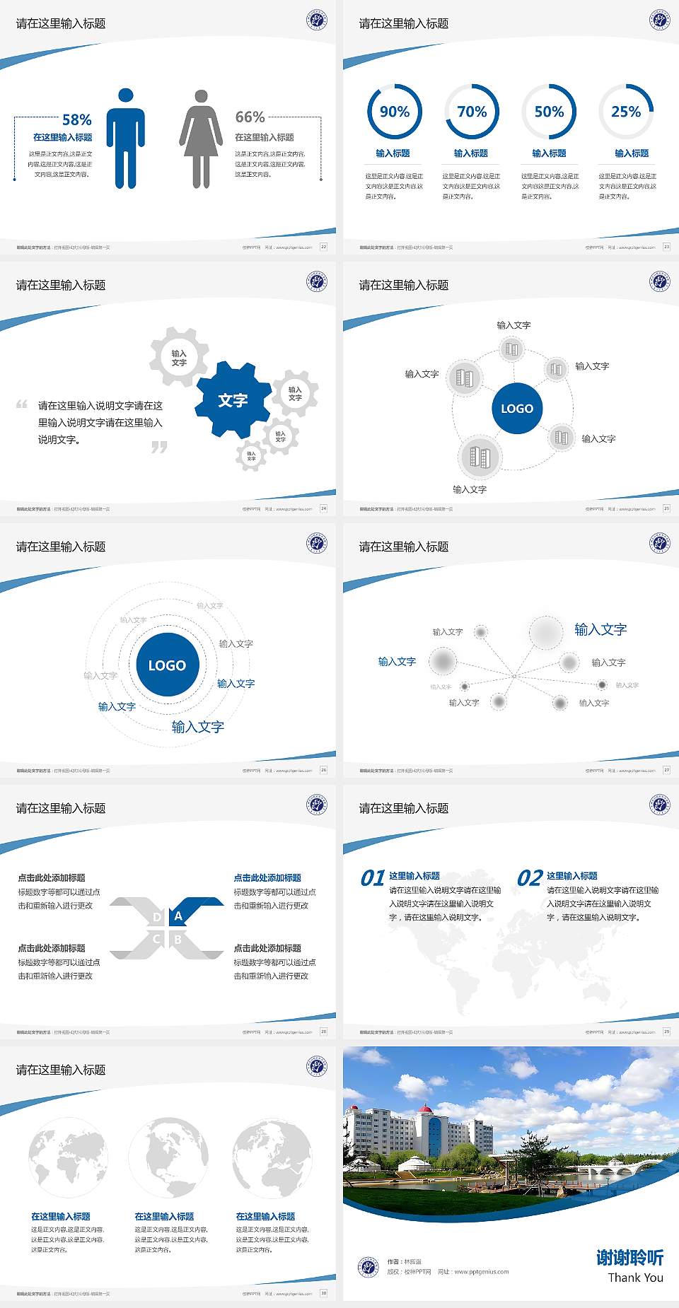 科尔沁艺术职业学院毕业论文答辩PPT模板下载4:3格式幻灯片预览图4