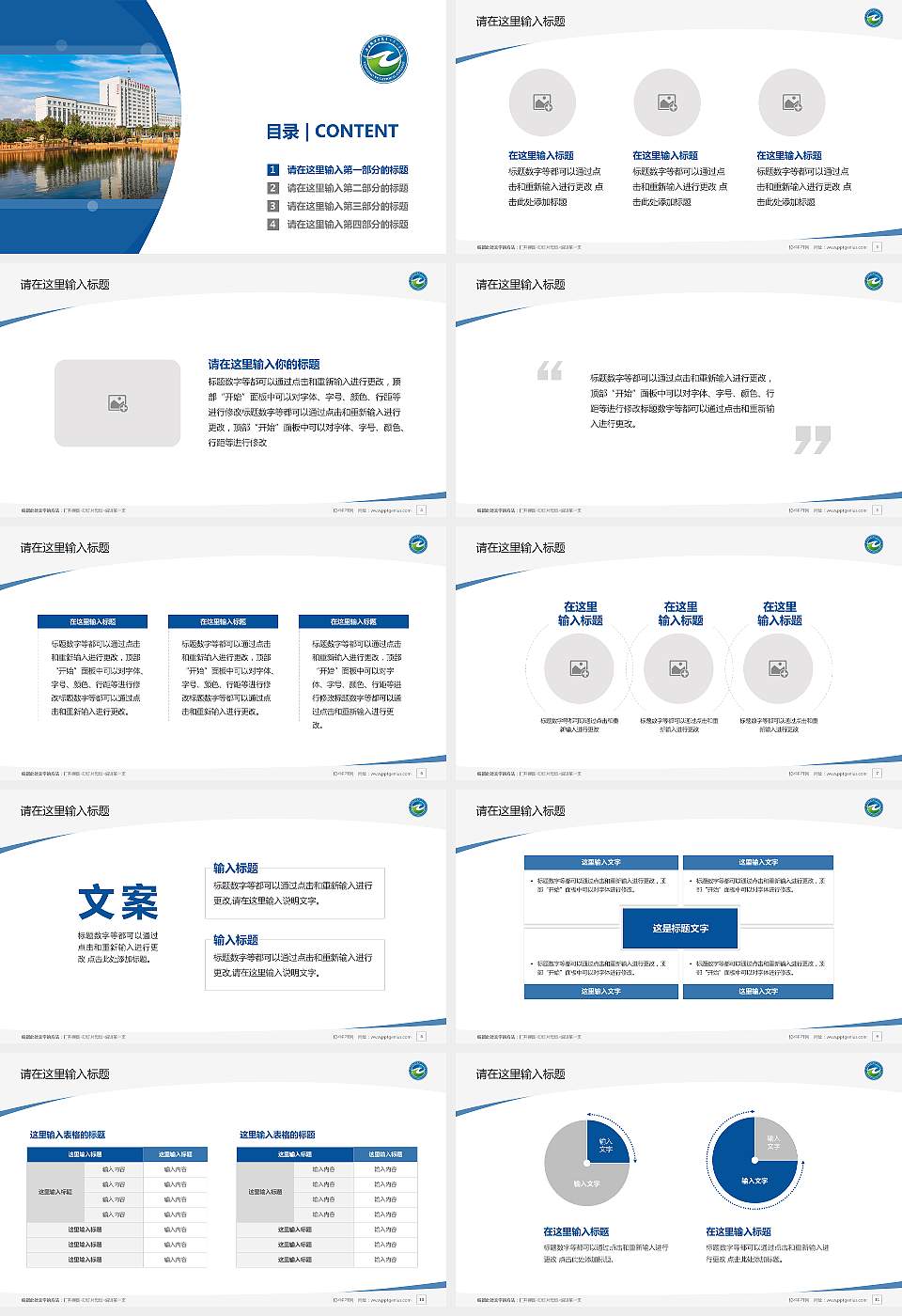 通辽职业学院毕业论文答辩PPT模板下载16:9格式幻灯片预览图2