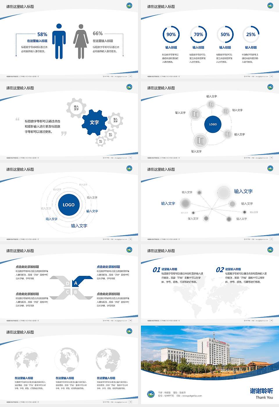 通辽职业学院毕业论文答辩PPT模板下载16:9格式幻灯片预览图4