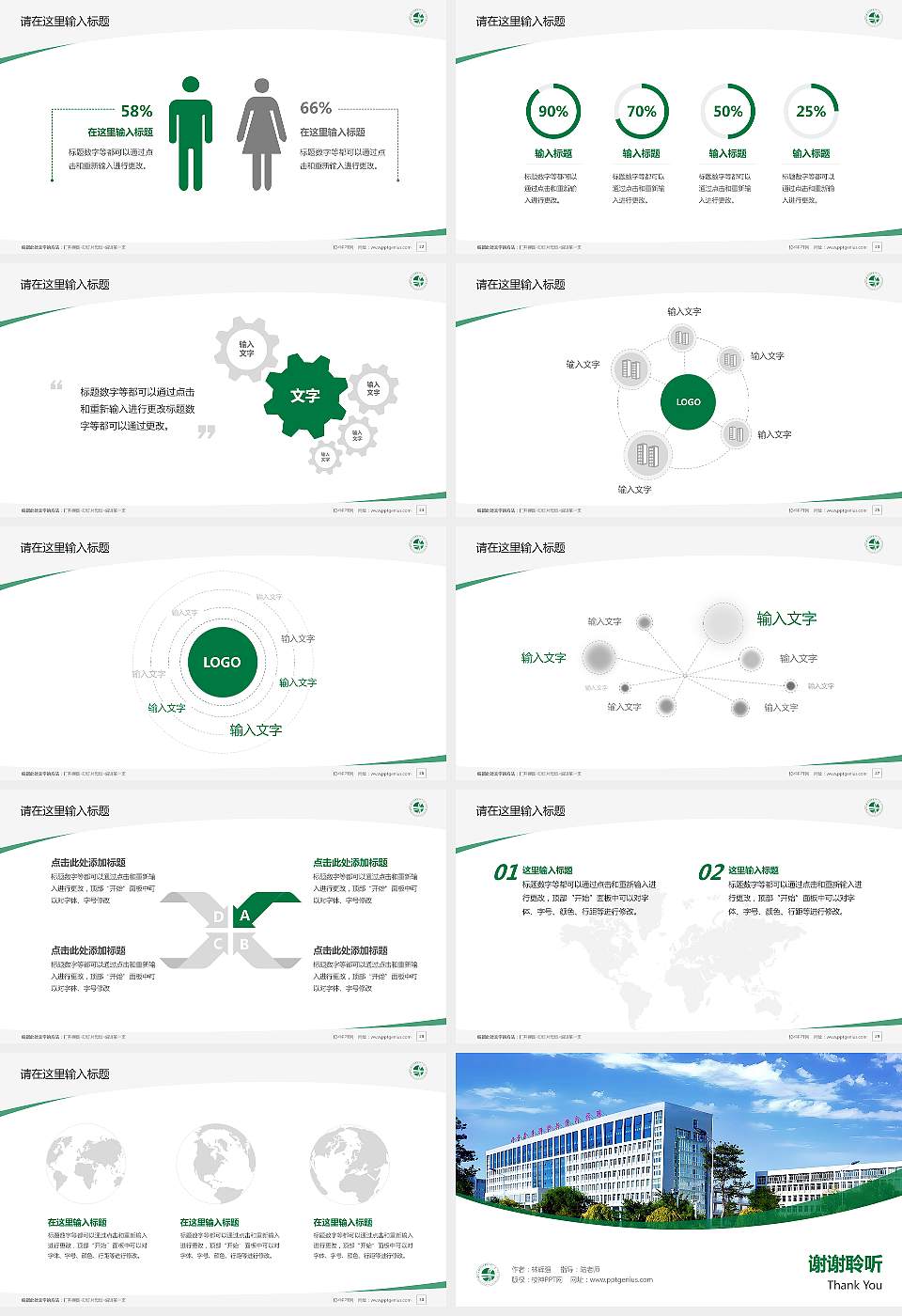 内蒙古交通职业技术学院毕业论文答辩PPT模板下载16:9格式幻灯片预览图4